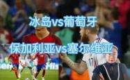 保加利亚主场不敌冰岛，失利居高不下的简单介绍