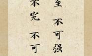欧预赛强者故意磨练心性，较量谦虚不敢有丝毫懈怠的简单介绍