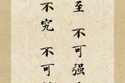欧预赛强者故意磨练心性，较量谦虚不敢有丝毫懈怠的简单介绍